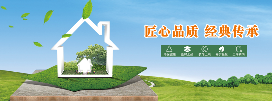 萬象，匠心品質(zhì)，經(jīng)典傳承